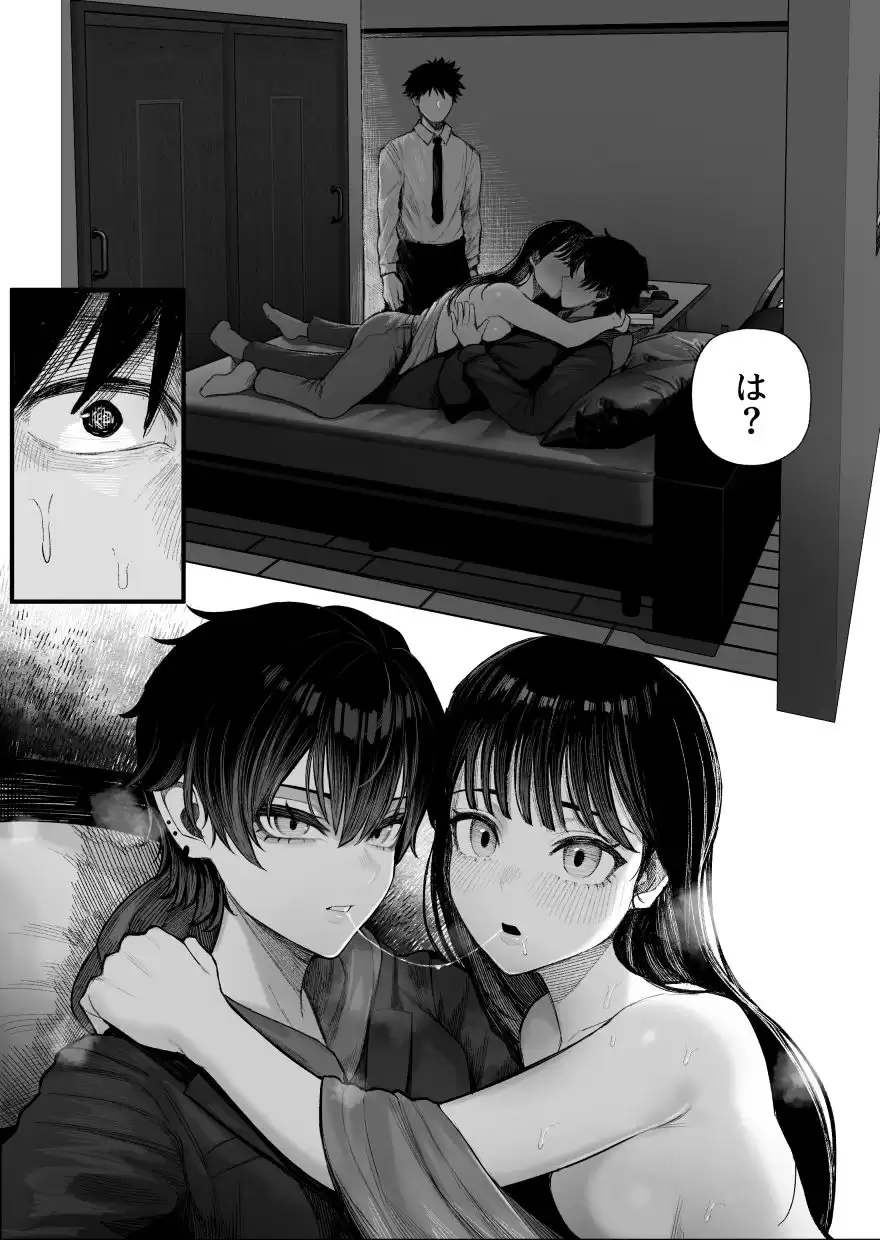 クール系男装女に彼女寝取られたから、わからせてやった くるくる 4ページ目