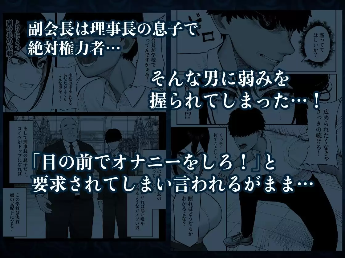 生徒会長はホジりたい くるくる 3ページ目