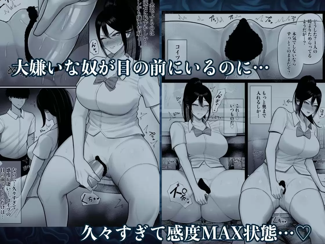 生徒会長はホジりたい くるくる 4ページ目