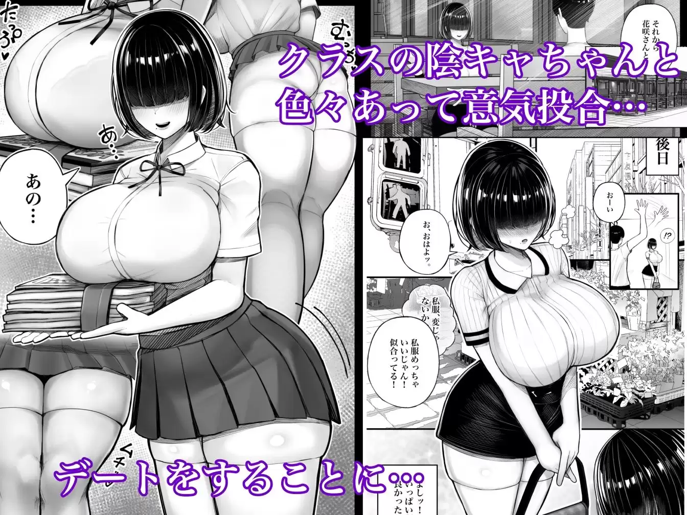 クラスのインキャちゃん ワケあって家凸ハメハメ くるくる 1ページ目