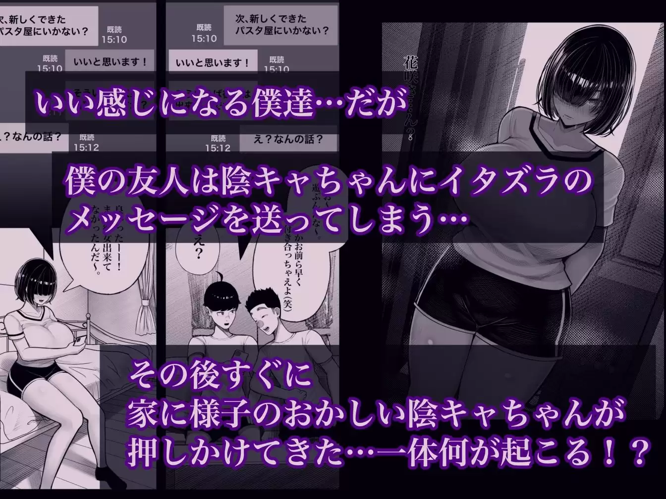 クラスのインキャちゃん ワケあって家凸ハメハメ くるくる 2ページ目
