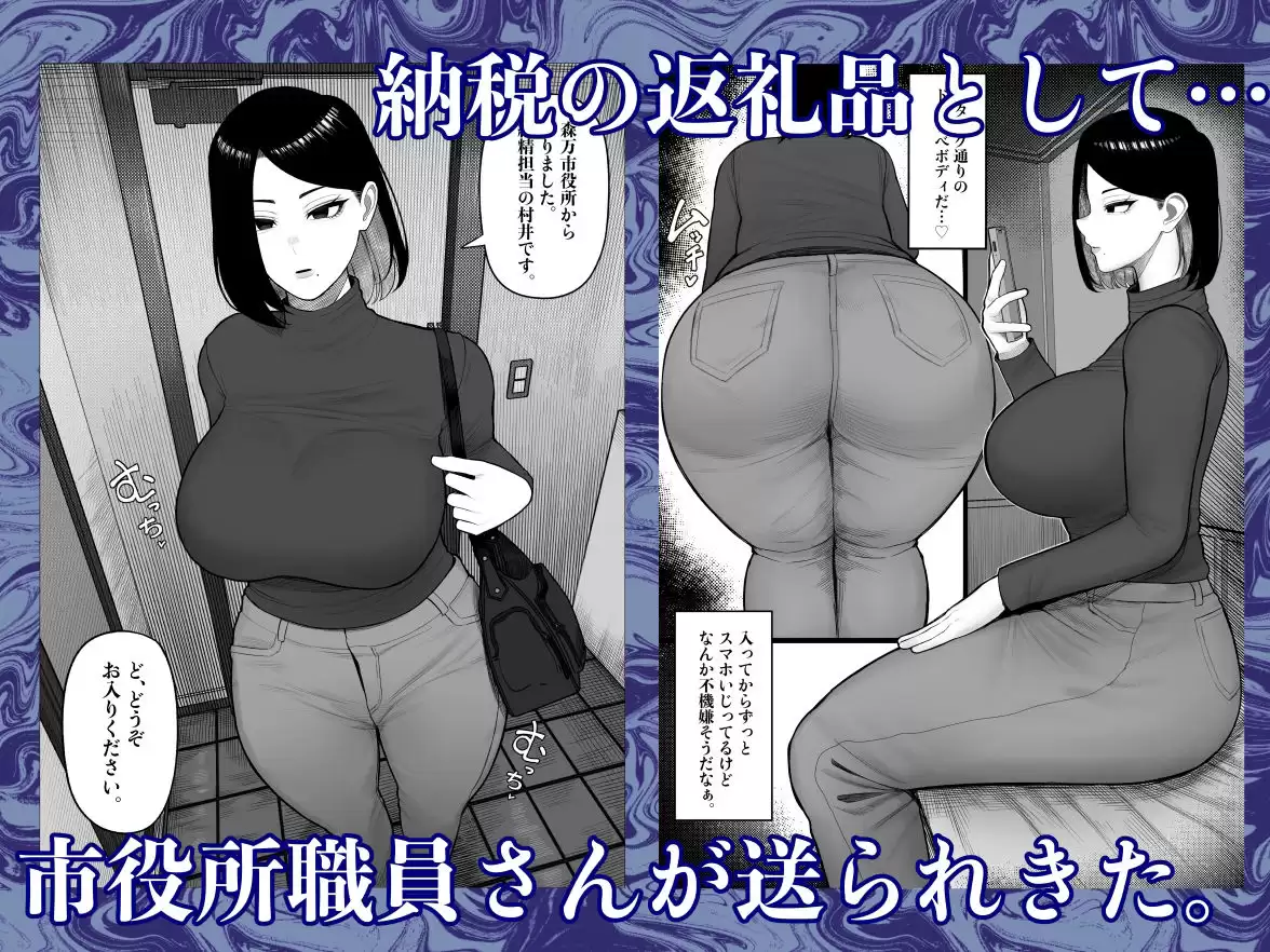ふるさと納精 くるくる 1ページ目