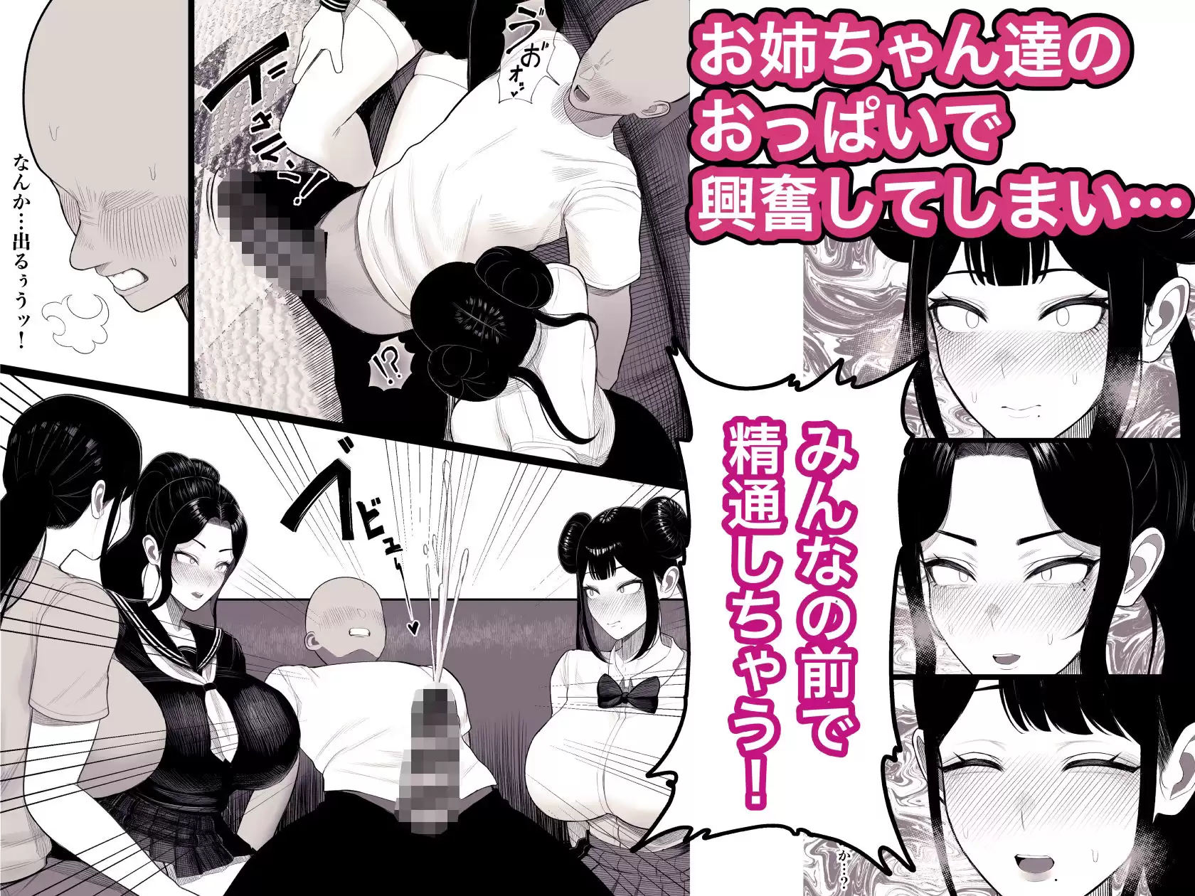 家庭崩壊 くるくる 5ページ目