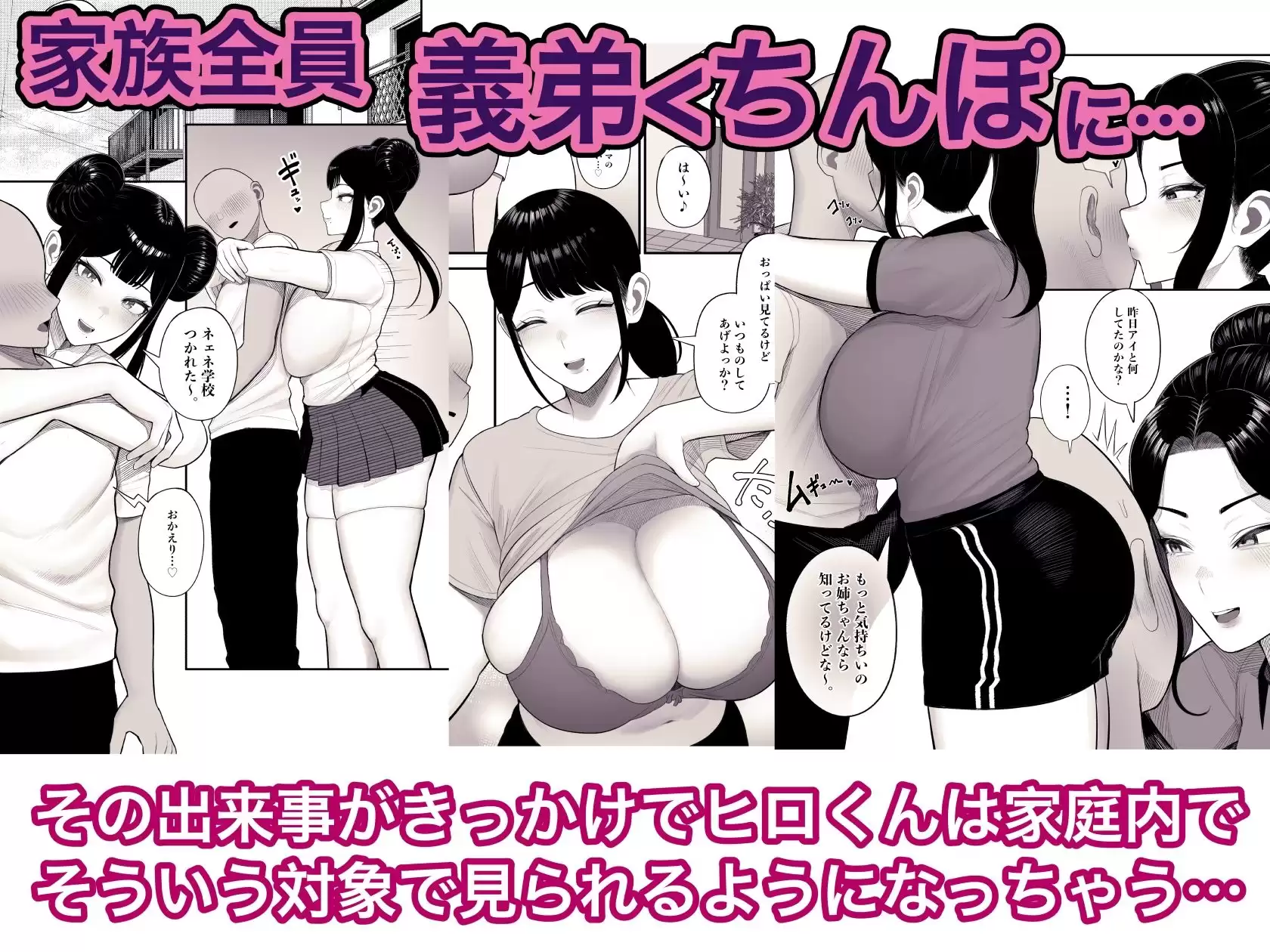 家庭崩壊 くるくる 6ページ目