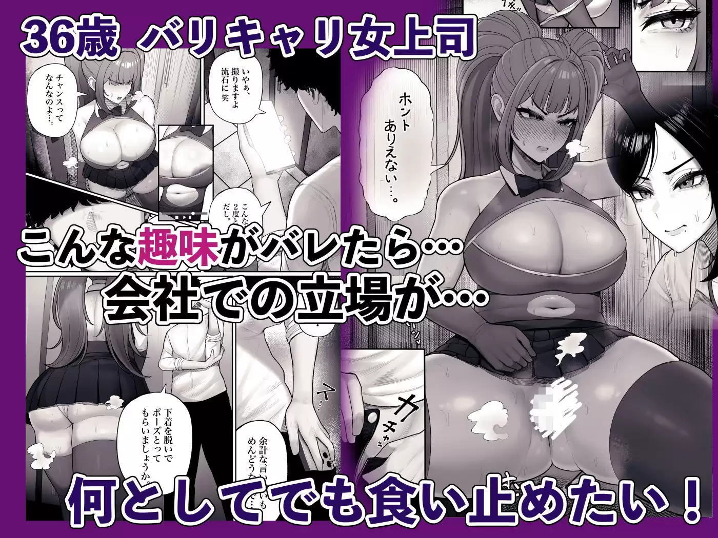 喪女でムチムチ上司（36）が激イタコスプレイヤーだったからおかしたった くるくる 5ページ目