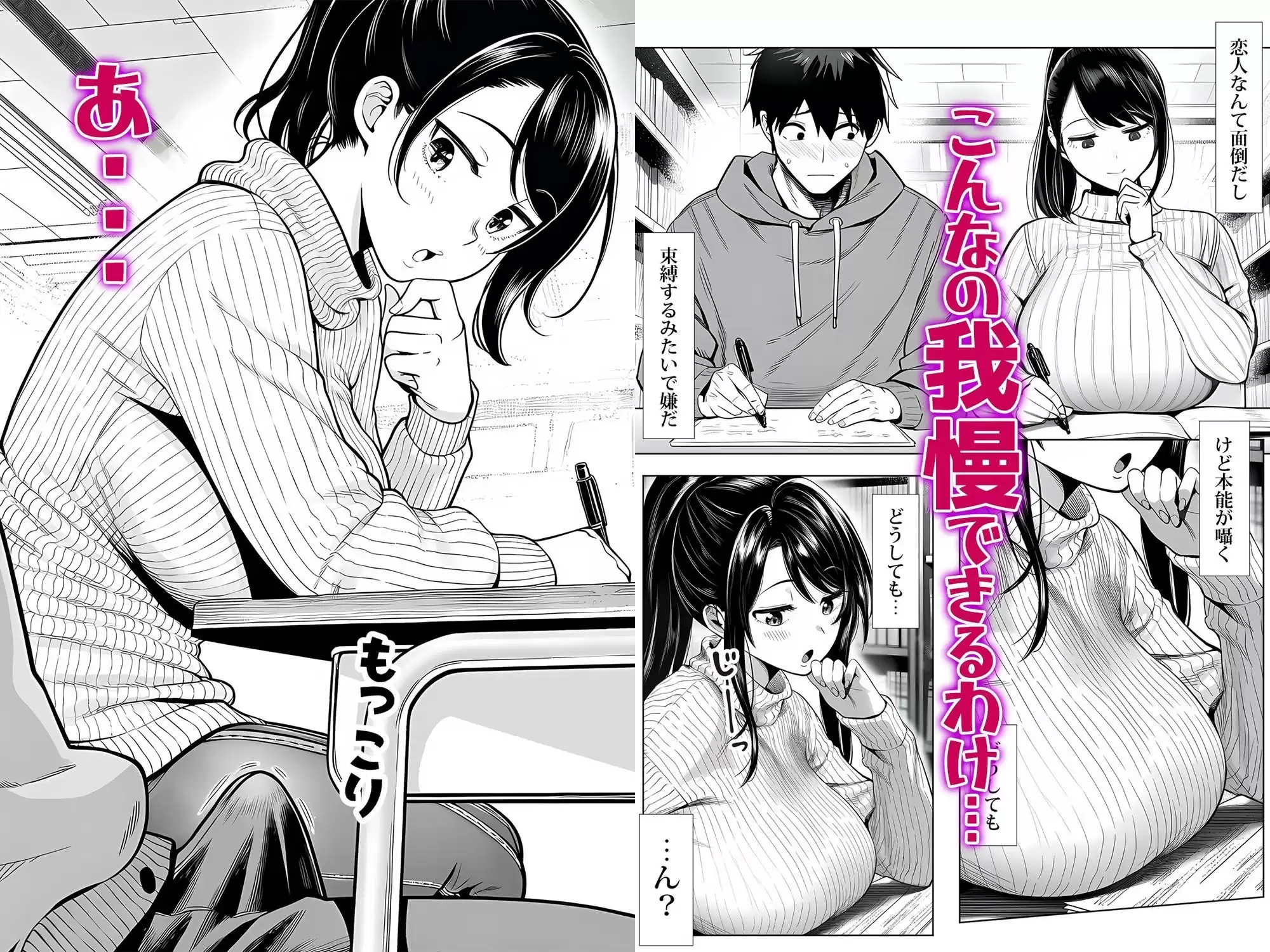 むっちり成長した幼馴染みと友達セックスする話 夜あくび小隊 3ページ目