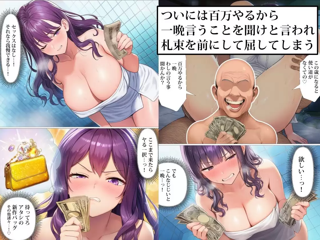 ギャル介護士が訪問介護に来たので中出しセックスしまくってわし専用オナホ嫁にした話 夜あくび小隊 5ページ目
