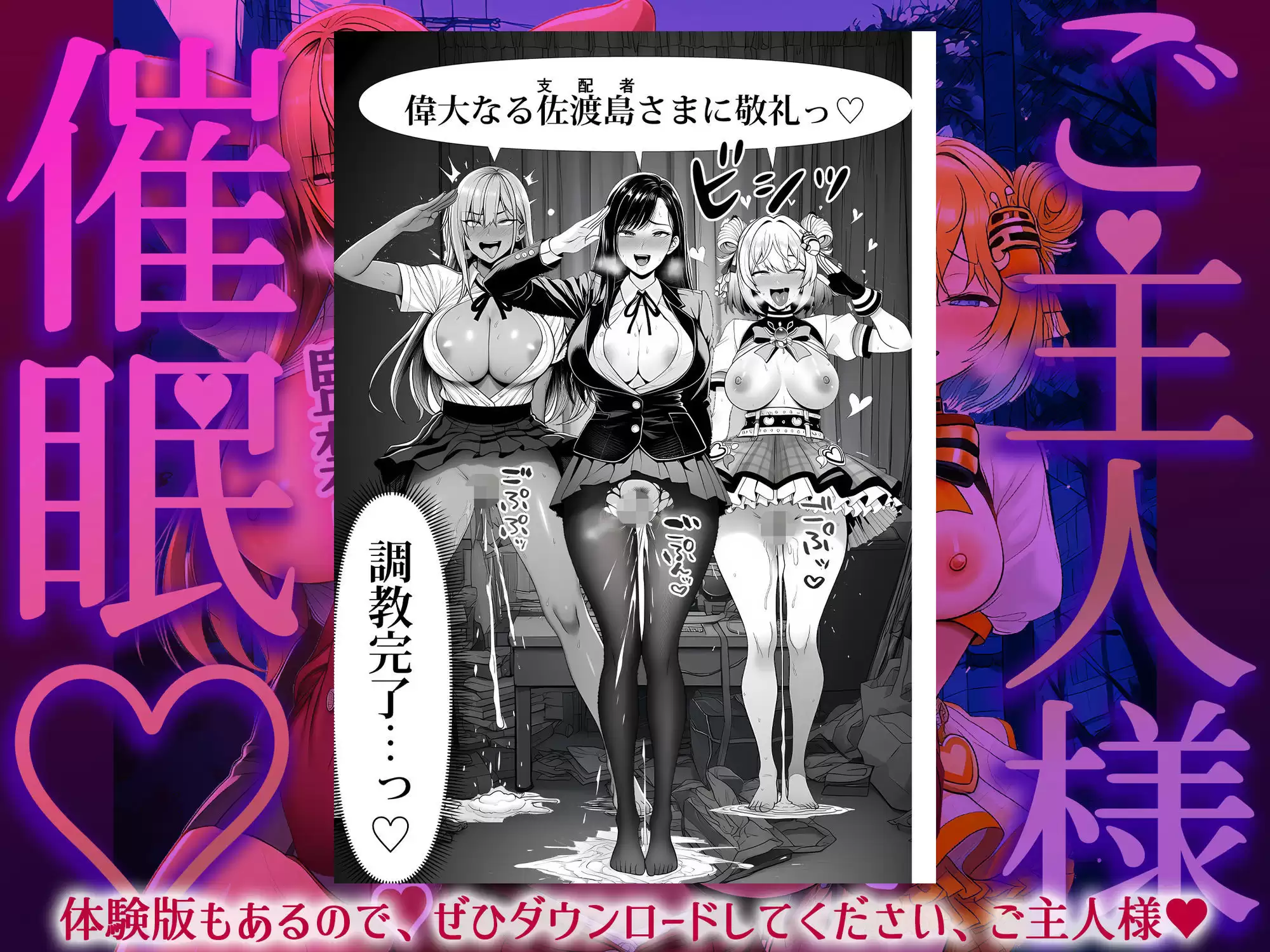 ご主人様催● 夜あくび小隊 10ページ目