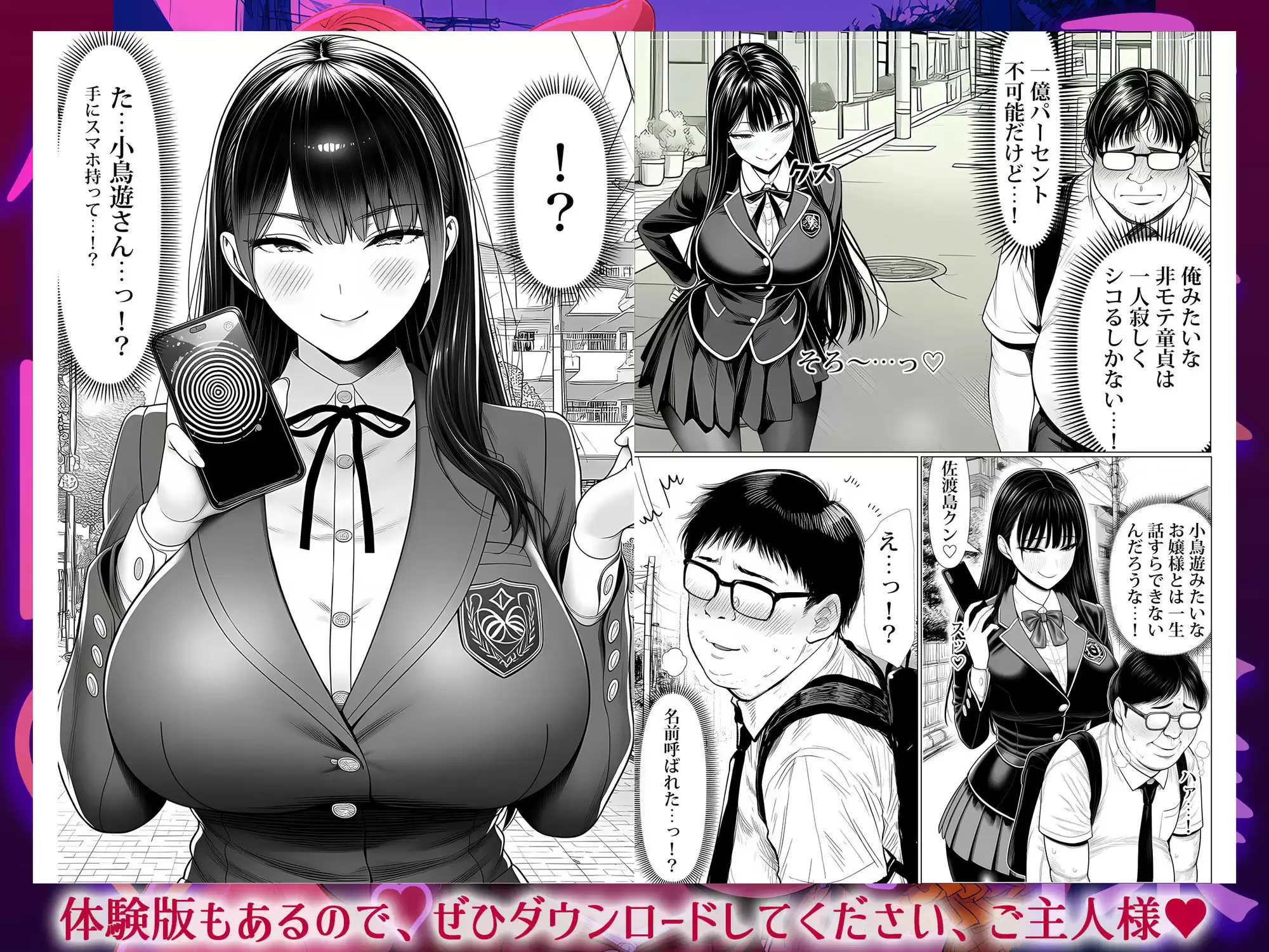 ご主人様催● 夜あくび小隊 3ページ目