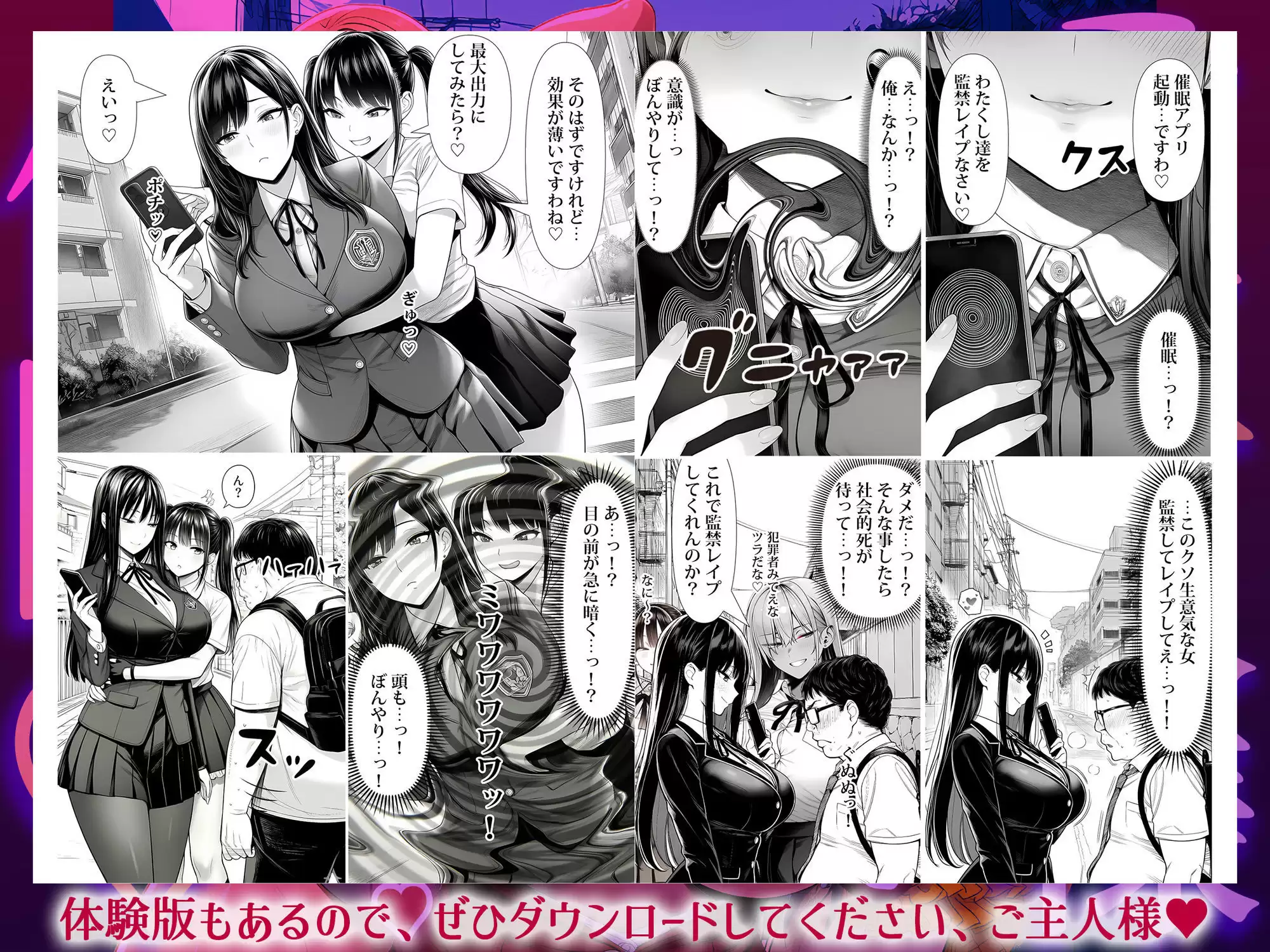 ご主人様催● 夜あくび小隊 4ページ目