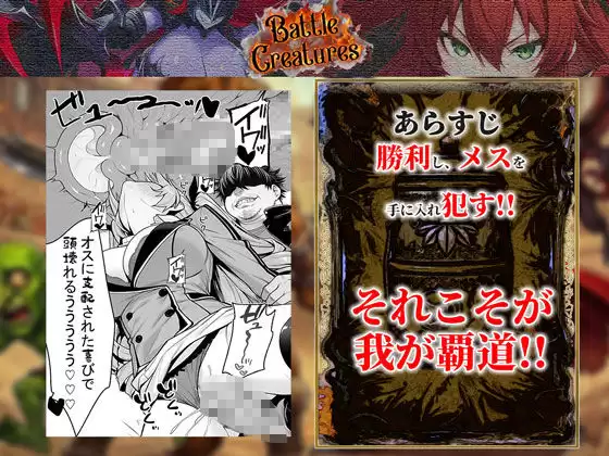性闘バトルクリーチャーズ〜ホビー漫画のメスバトラーを闇のゲームで洗脳セックス！！〜 夜あくび小隊 10ページ目