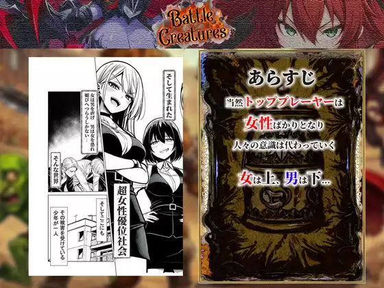 性闘バトルクリーチャーズ〜ホビー漫画のメスバトラーを闇のゲームで洗脳セックス！！〜 夜あくび小隊 2ページ目