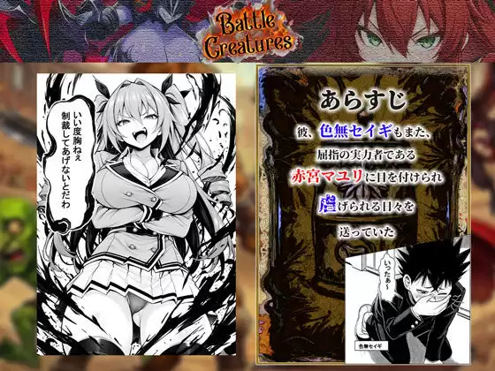性闘バトルクリーチャーズ〜ホビー漫画のメスバトラーを闇のゲームで洗脳セックス！！〜 夜あくび小隊 3ページ目