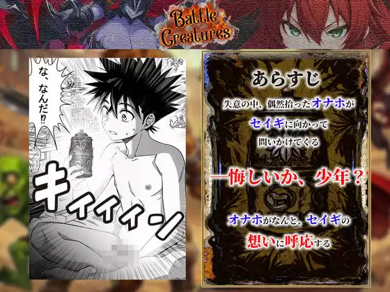 性闘バトルクリーチャーズ〜ホビー漫画のメスバトラーを闇のゲームで洗脳セックス！！〜 夜あくび小隊 5ページ目