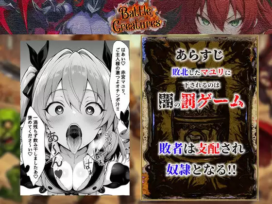 性闘バトルクリーチャーズ〜ホビー漫画のメスバトラーを闇のゲームで洗脳セックス！！〜 夜あくび小隊 7ページ目