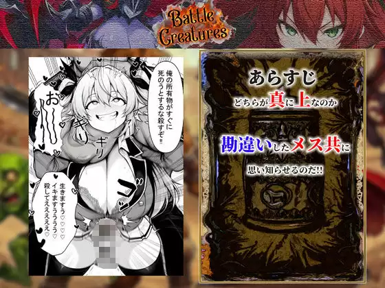 性闘バトルクリーチャーズ〜ホビー漫画のメスバトラーを闇のゲームで洗脳セックス！！〜 夜あくび小隊 9ページ目