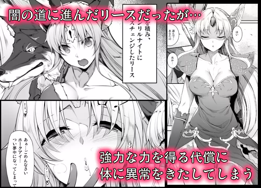 狼姫ノ飢ヘ In The Sky 1ページ目