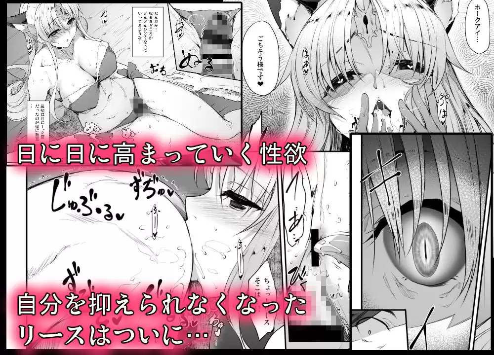 狼姫ノ飢ヘ In The Sky 2ページ目