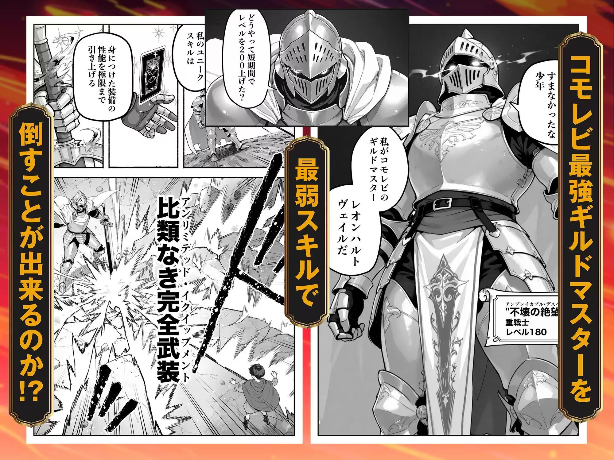 異世界で最弱スキルしかもらえなかった俺、SSSレアカードを手に入れたのでセックス王を目指すことにする。2 COMICアイル 7ページ目