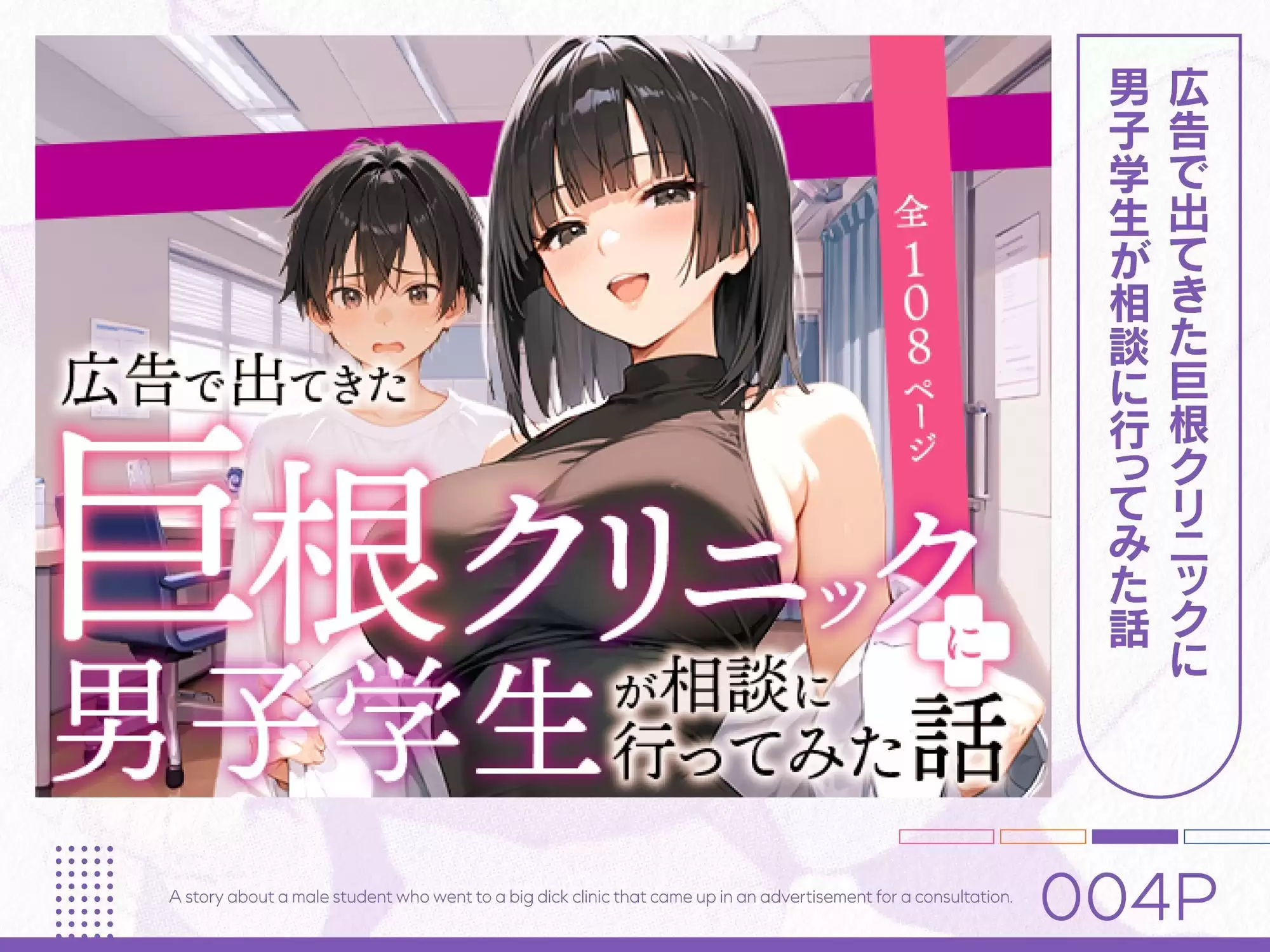 COMICアイル 総集編 2025 vol.1 COMICアイル 4ページ目