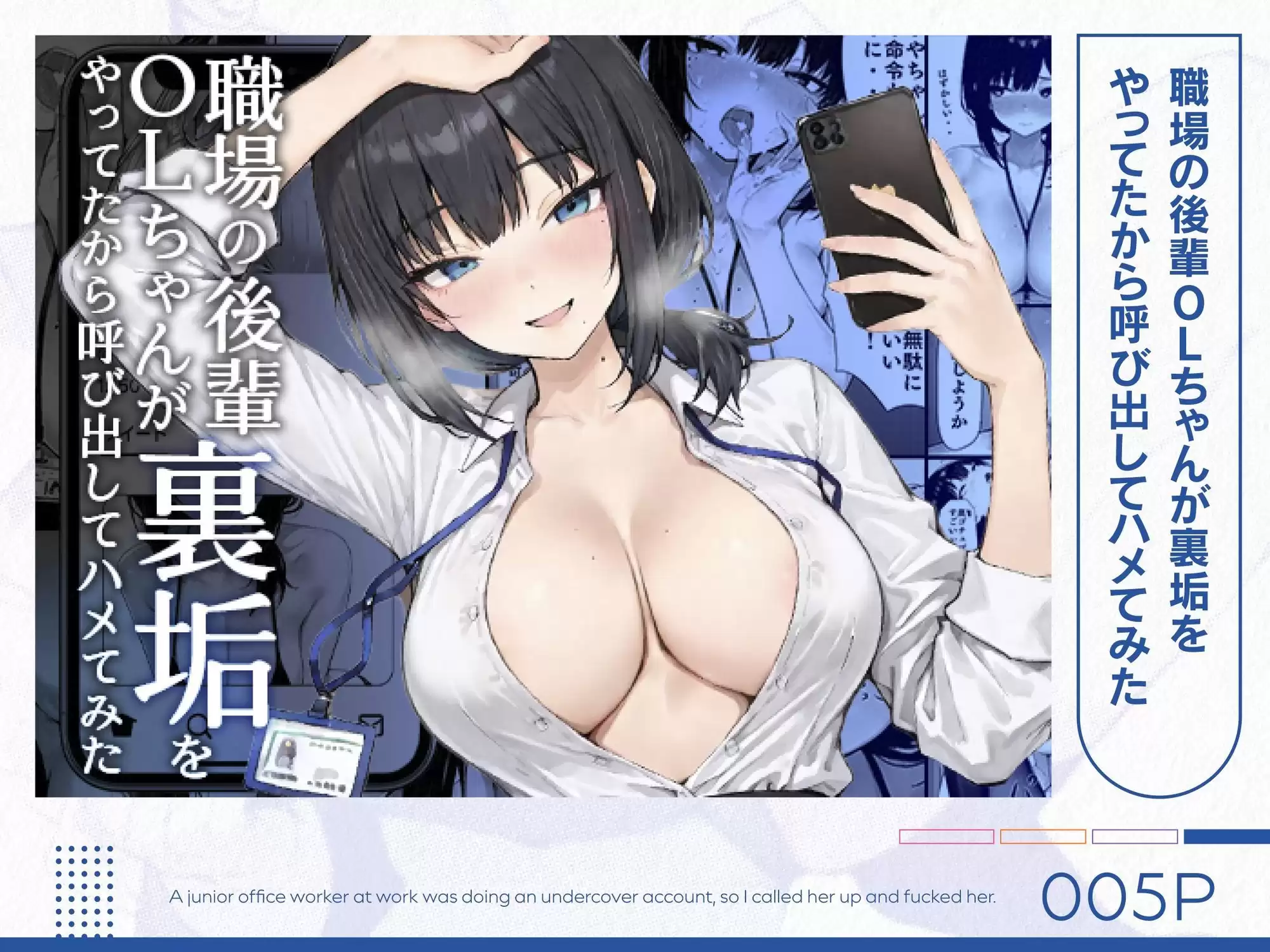 COMICアイル 総集編 2025 vol.1 COMICアイル 5ページ目