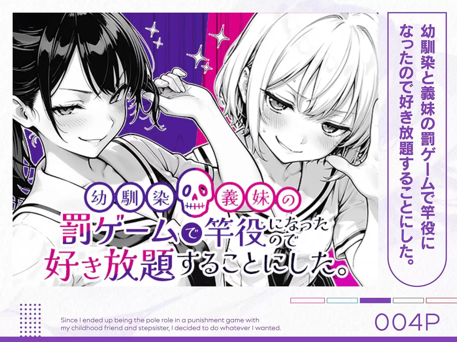 COMICアイル 総集編 2025 vol.4 COMICアイル 4ページ目