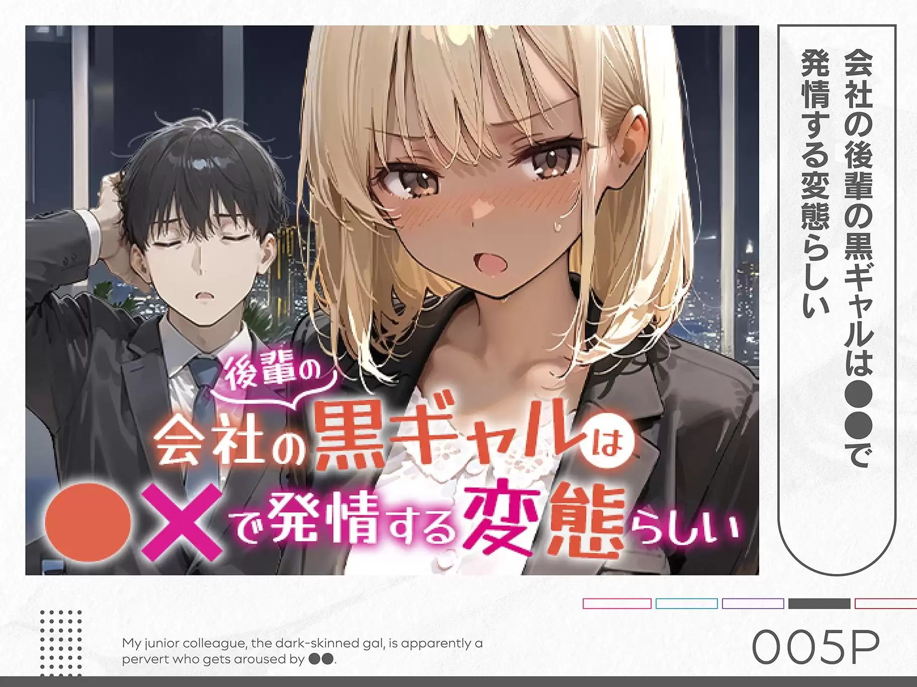 COMICアイル 総集編 2025 vol.4 COMICアイル 5ページ目