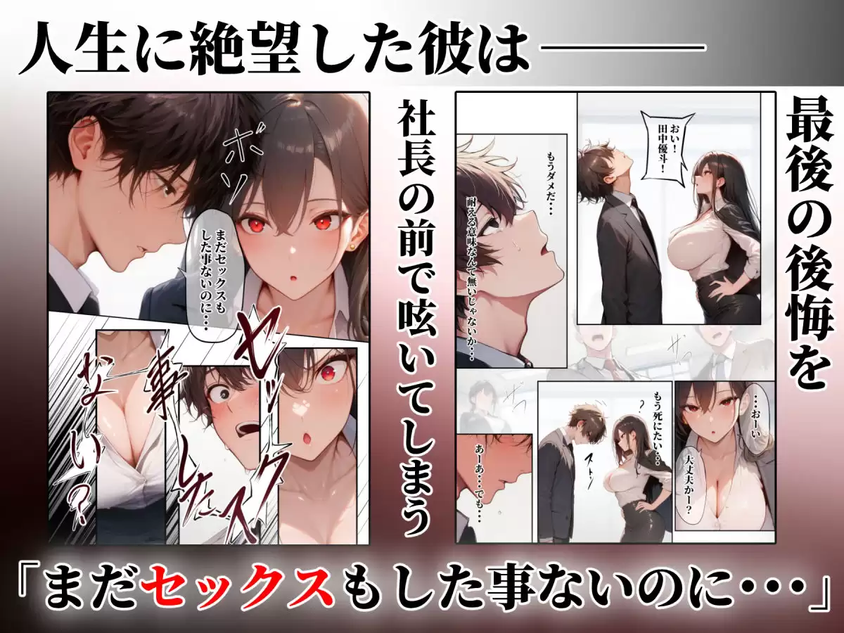 童貞をバカにする女社長のSSボディ相手に大人のセックス（外出し）が出来なければクビにされる ぱるぱるむんむん 3ページ目
