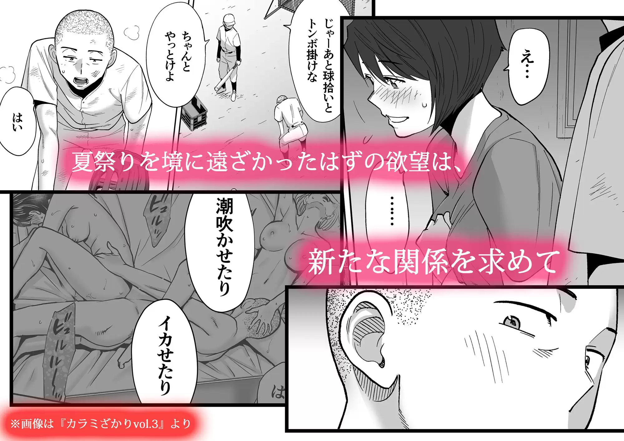 カラミざかり番外編2〜竹内先輩と部室〜 桂あいり 1ページ目