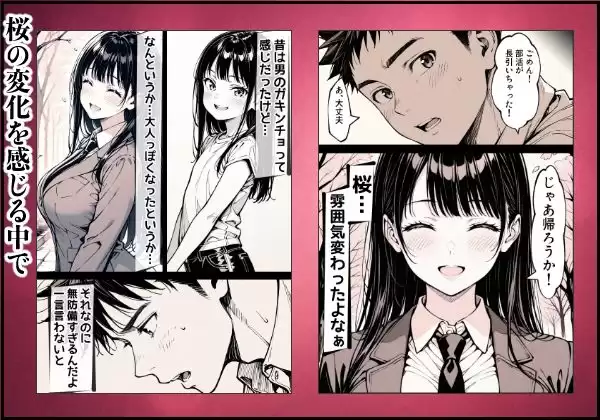 好きだと言えずに目の前で奪われた幼なじみに風俗で再開する話 もみじもみもみ工房 5ページ目