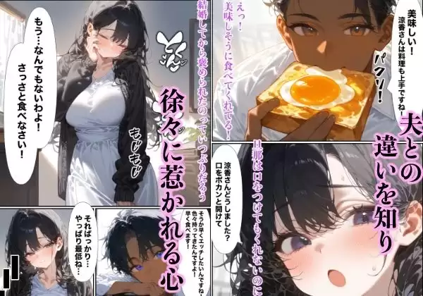 最初はイヤだったけど人妻が合鍵を渡すまで もみじもみもみ工房 6ページ目