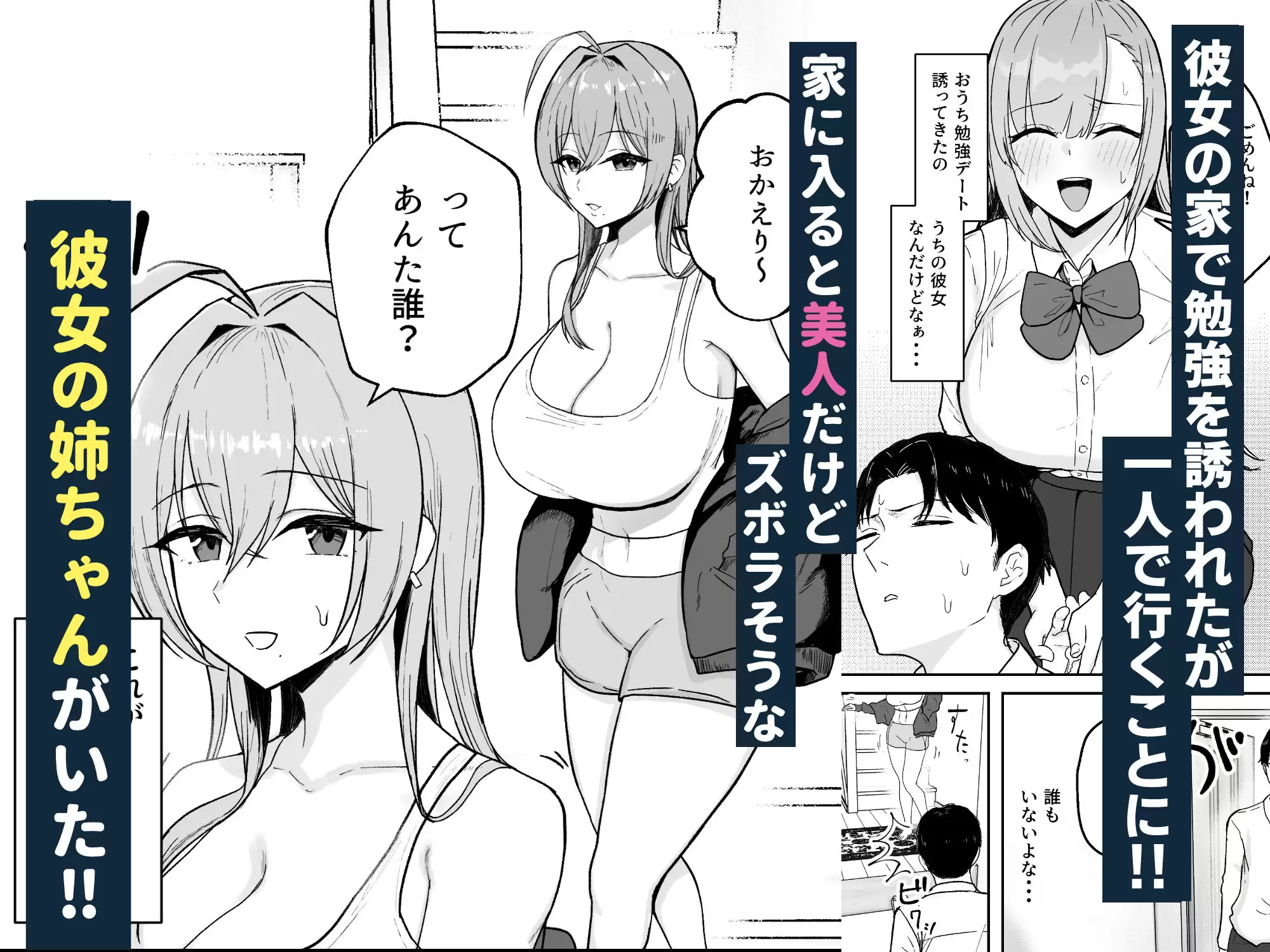 抜いてくれる彼女の爆乳姉ちゃん バケツプリン 1ページ目