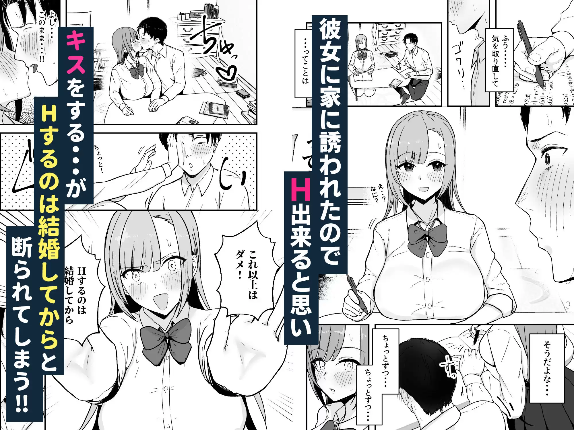 抜いてくれる彼女の爆乳姉ちゃん バケツプリン 2ページ目