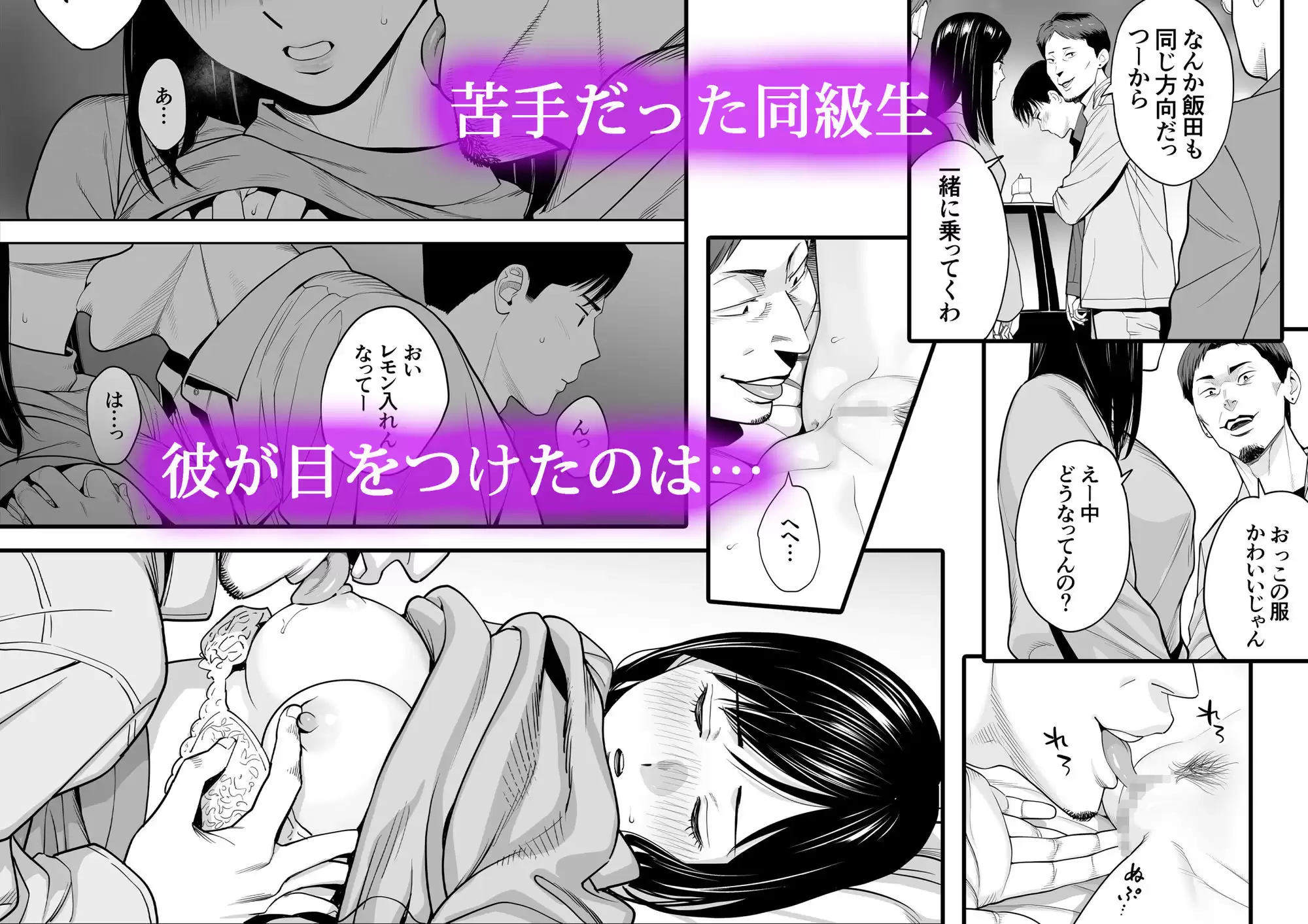カラミざかり 同窓会編 桂あいり 2ページ目