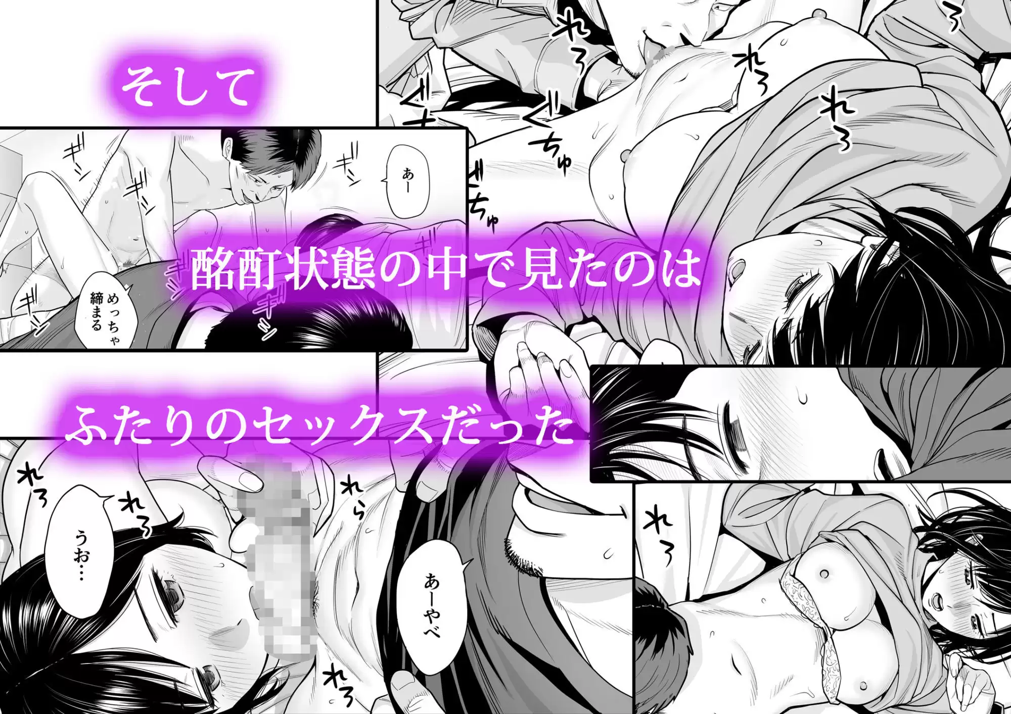 カラミざかり 同窓会編 桂あいり 3ページ目