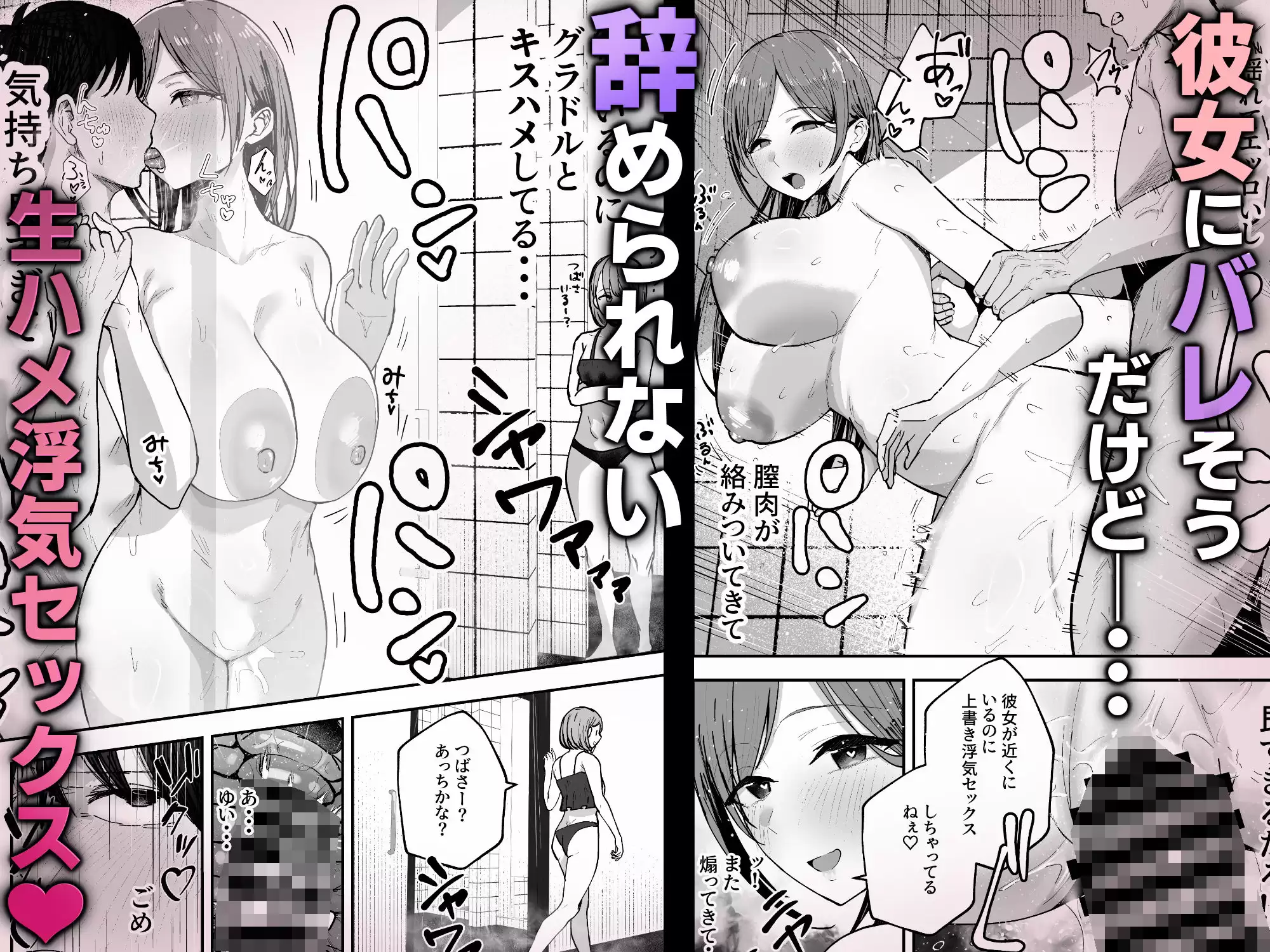 「お前がフった陰キャ女、今じゃフォロワー100万人超えの爆乳グラビアアイドルだぞ？w」2 ―彼女のいる俺をむちむち爆乳ボディで誘惑してきて逆NTR― バケツプリン 5ページ目