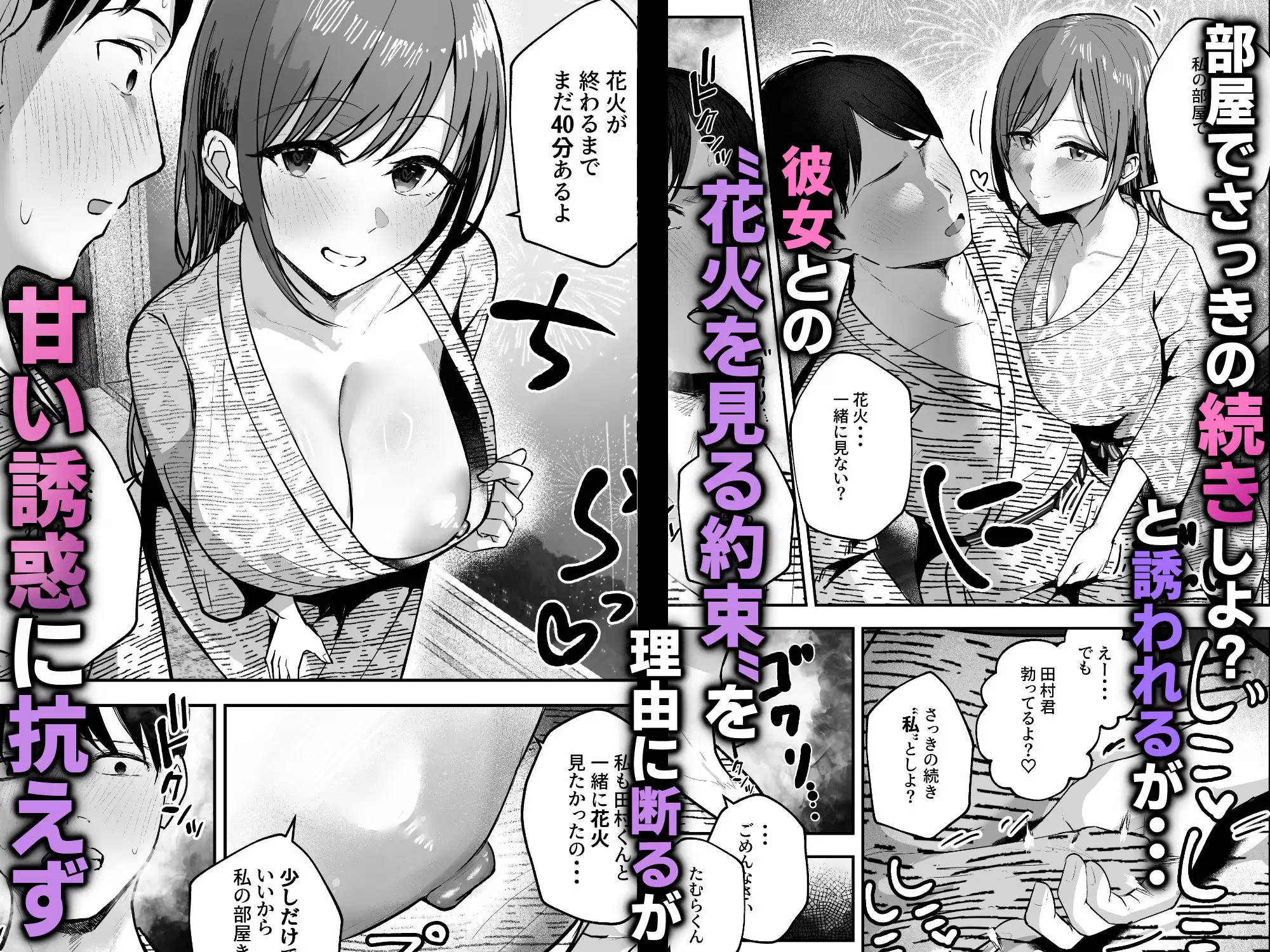 「お前がフった陰キャ女、今じゃフォロワー100万人超えの爆乳グラビアアイドルだぞ？w」2 ―彼女のいる俺をむちむち爆乳ボディで誘惑してきて逆NTR― バケツプリン 7ページ目