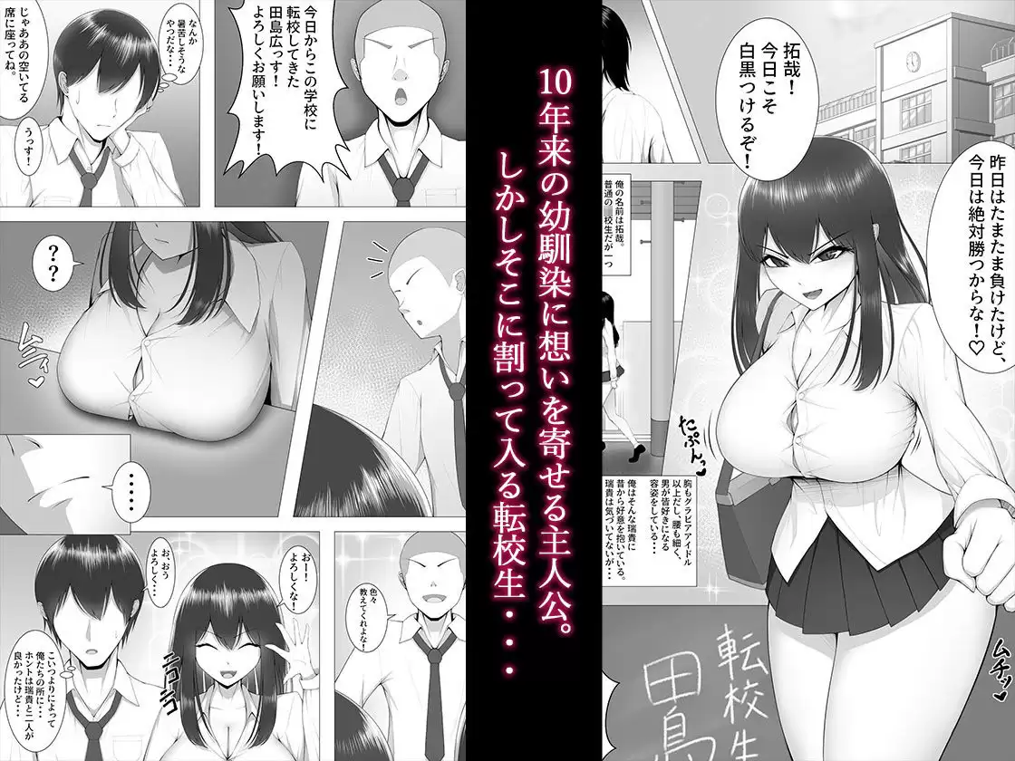 10年の恋より一週間の性。 舞影 1ページ目