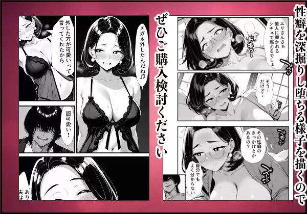 裏アカ人妻の誕生温泉でハメられる 前編 夫が隣で寝てるのに もみじもみもみ工房 10ページ目