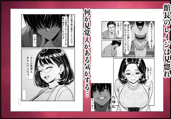 裏アカ人妻の誕生温泉でハメられる 前編 夫が隣で寝てるのに もみじもみもみ工房 2ページ目