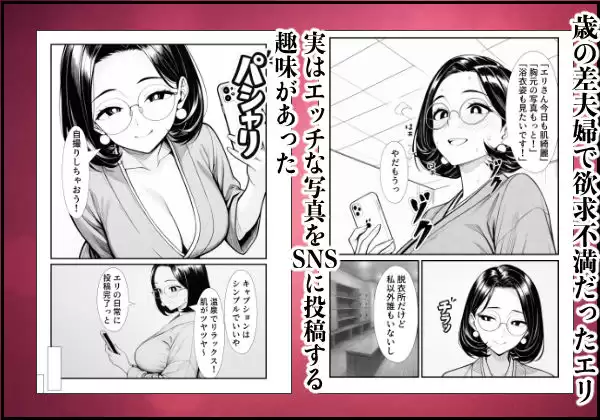 裏アカ人妻の誕生温泉でハメられる 前編 夫が隣で寝てるのに もみじもみもみ工房 3ページ目