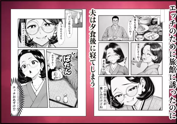 裏アカ人妻の誕生温泉でハメられる 前編 夫が隣で寝てるのに もみじもみもみ工房 4ページ目
