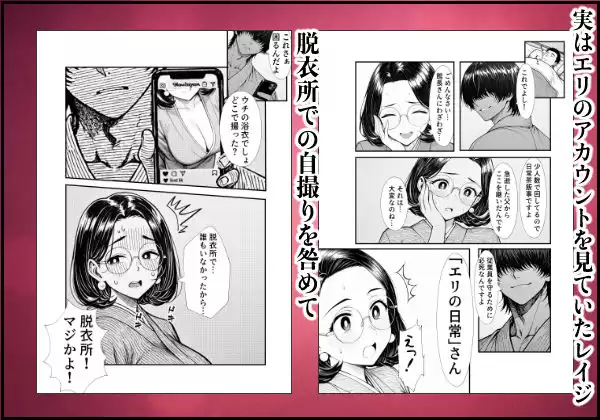 裏アカ人妻の誕生温泉でハメられる 前編 夫が隣で寝てるのに もみじもみもみ工房 5ページ目