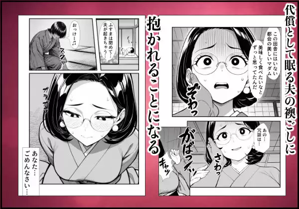 裏アカ人妻の誕生温泉でハメられる 前編 夫が隣で寝てるのに もみじもみもみ工房 6ページ目