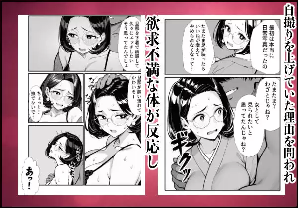 裏アカ人妻の誕生温泉でハメられる 前編 夫が隣で寝てるのに もみじもみもみ工房 7ページ目