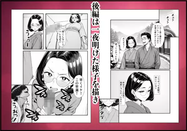 裏アカ人妻の誕生温泉でハメられる 前編 夫が隣で寝てるのに もみじもみもみ工房 9ページ目