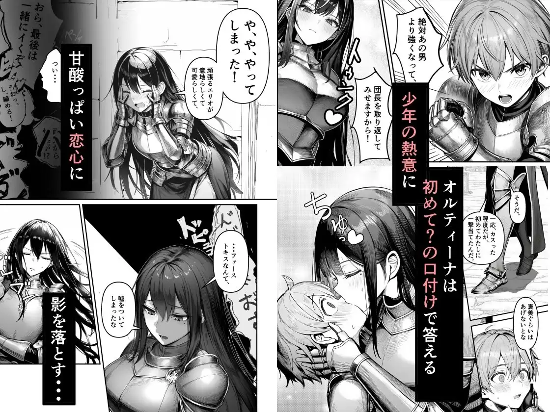 女騎士団長、屈服メス堕ちNTR2〜憧れのオルティーナ団長が負けた日〜 夜あくび小隊 1ページ目