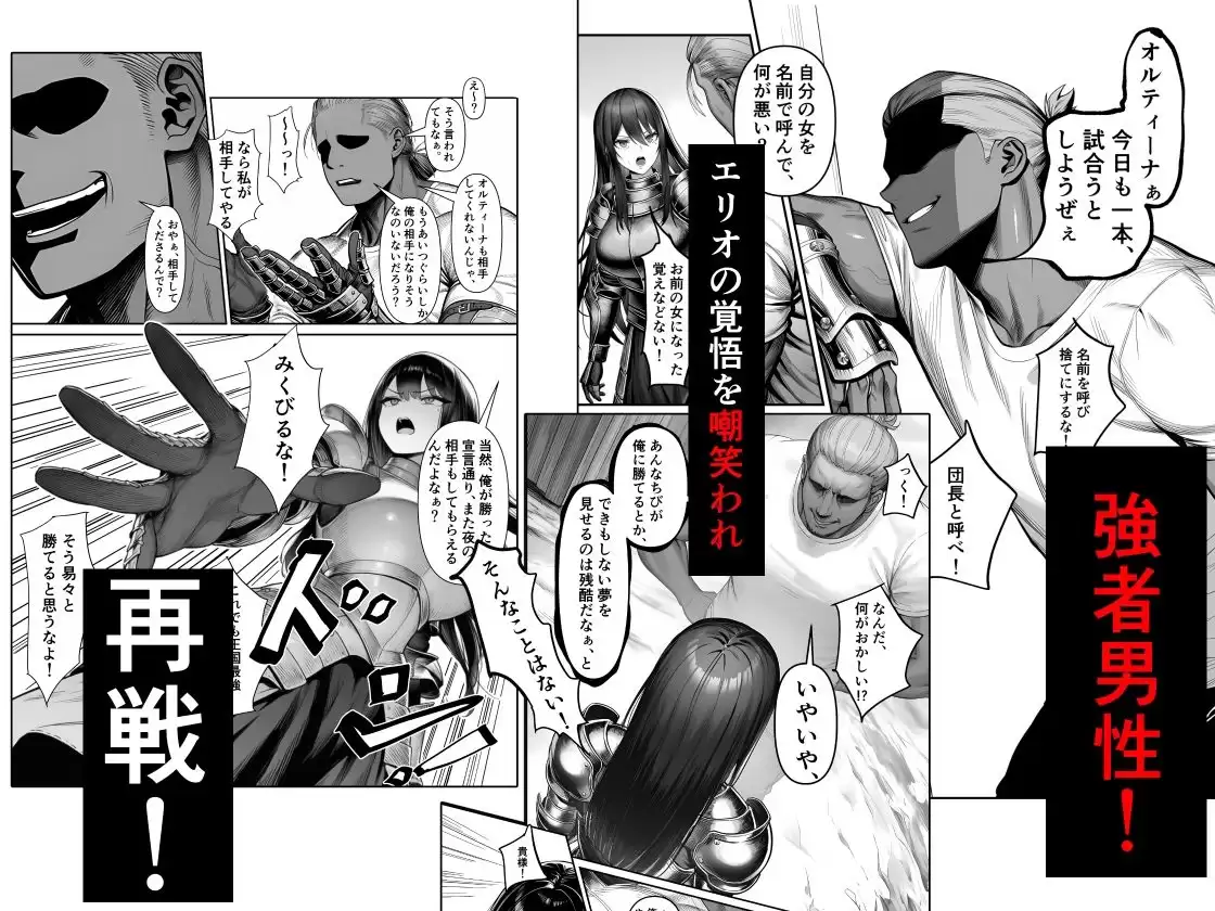女騎士団長、屈服メス堕ちNTR2〜憧れのオルティーナ団長が負けた日〜 夜あくび小隊 2ページ目