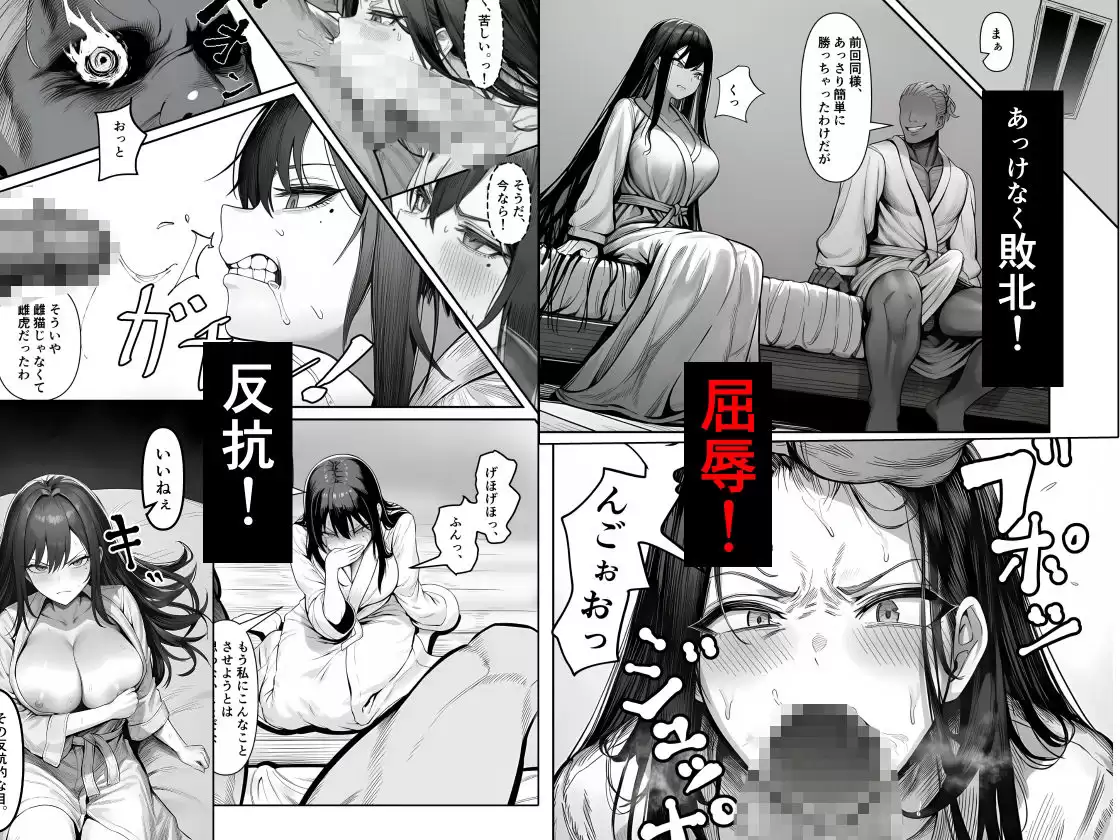 女騎士団長、屈服メス堕ちNTR2〜憧れのオルティーナ団長が負けた日〜 夜あくび小隊 3ページ目
