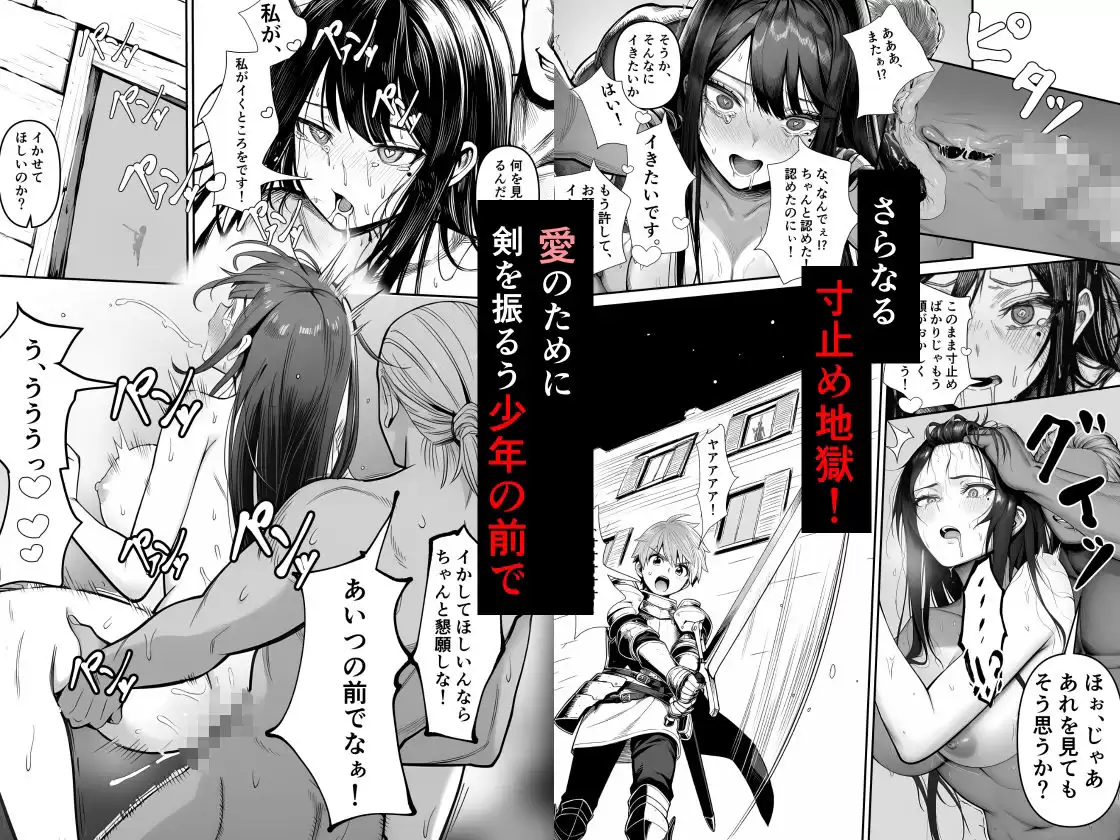 女騎士団長、屈服メス堕ちNTR2〜憧れのオルティーナ団長が負けた日〜 夜あくび小隊 8ページ目